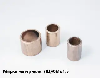 Втулка латунная ЛЦ40Мц1.5